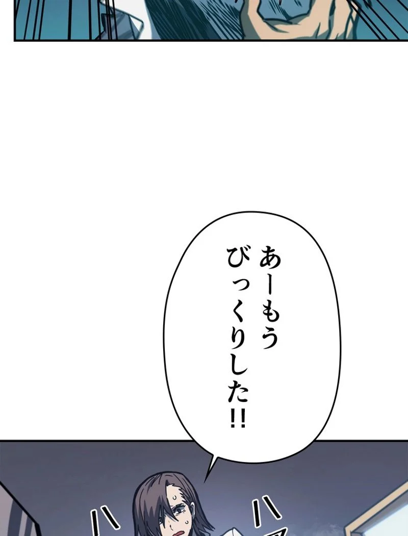 帰還者の魔法は特別です - 第173話 - Page 117