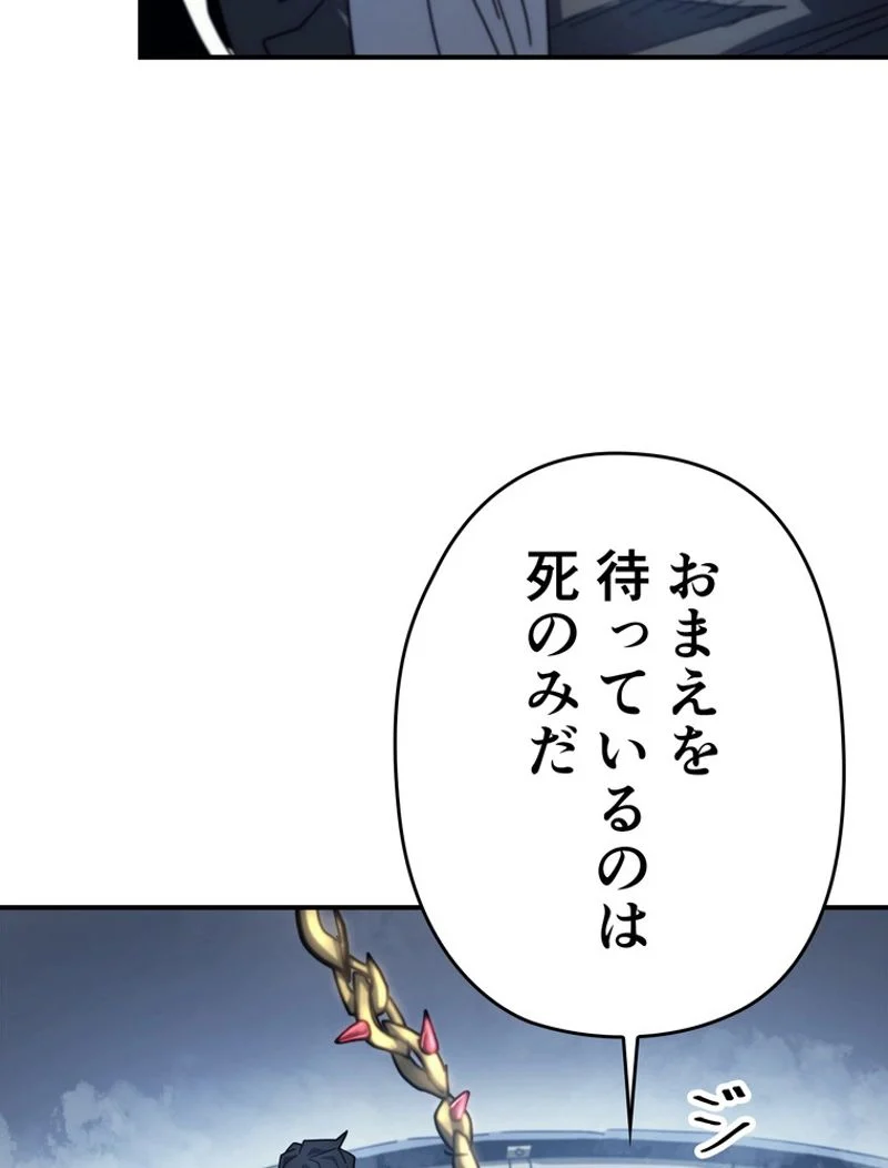 帰還者の魔法は特別です - 第173話 - Page 33