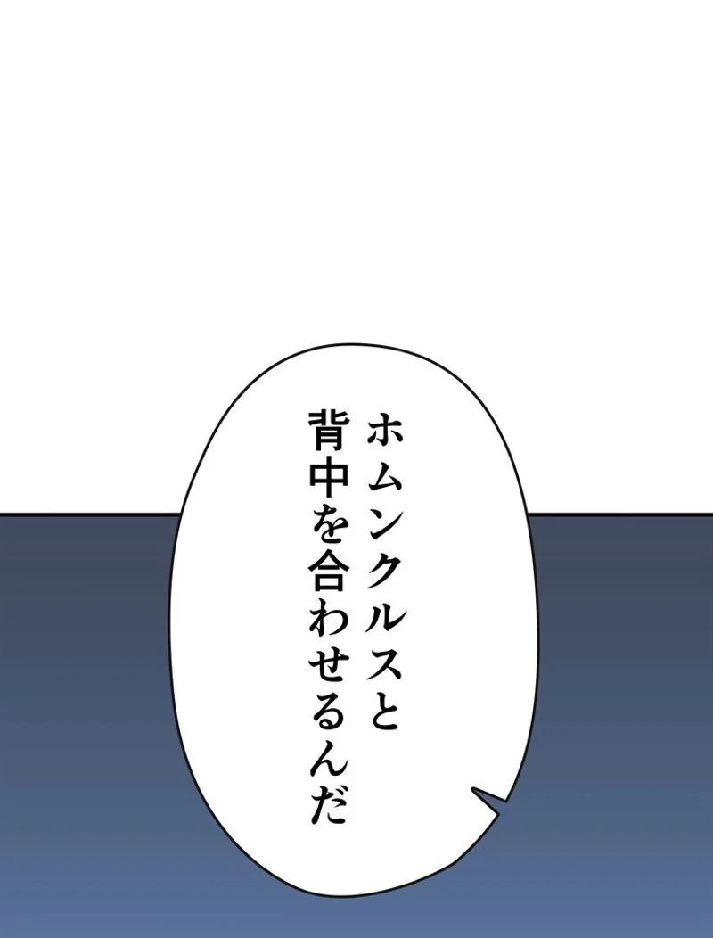 帰還者の魔法は特別です - 第173話 - Page 39