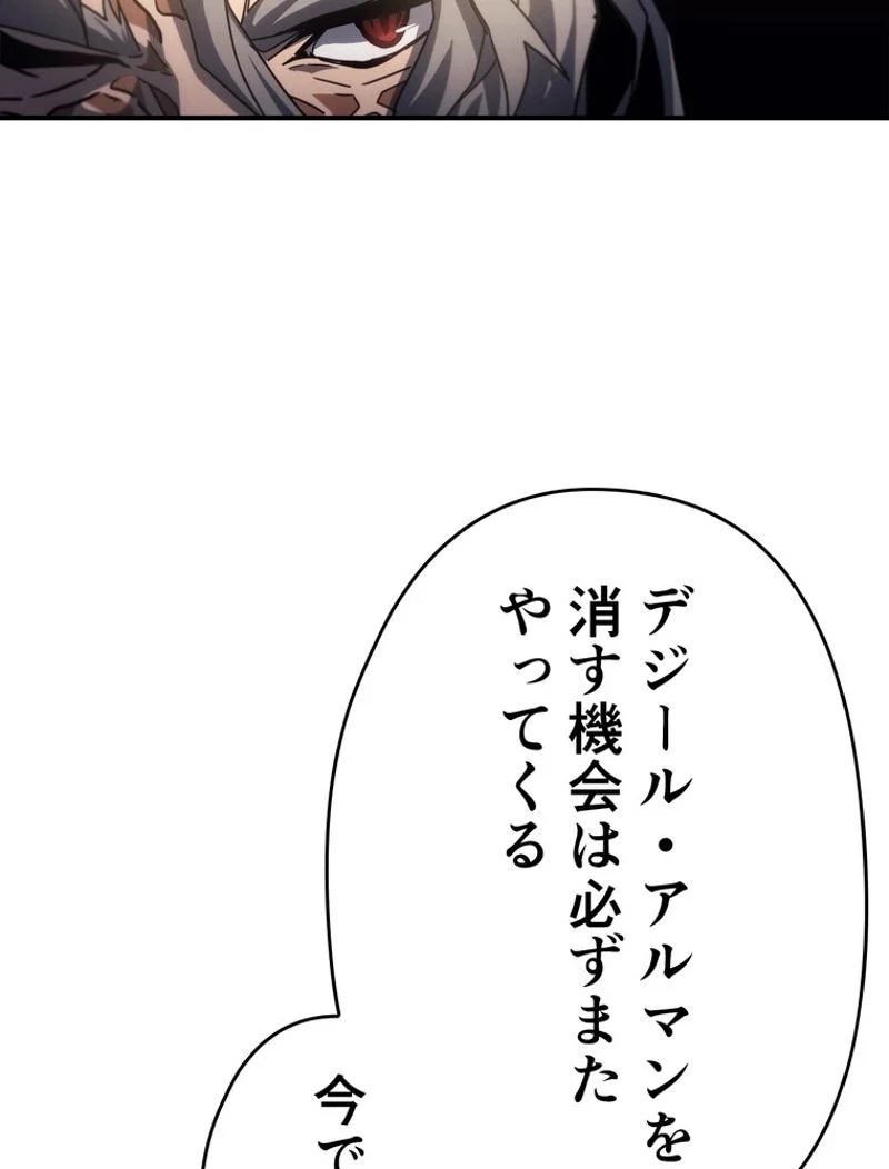 帰還者の魔法は特別です - 第174話 - Page 102