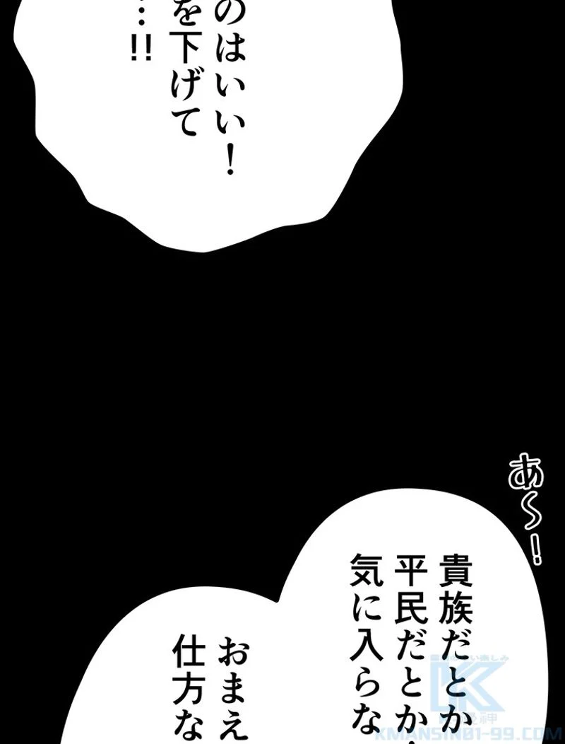 帰還者の魔法は特別です - 第175話 - Page 20