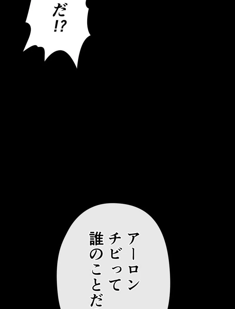 帰還者の魔法は特別です - 第175話 - Page 6