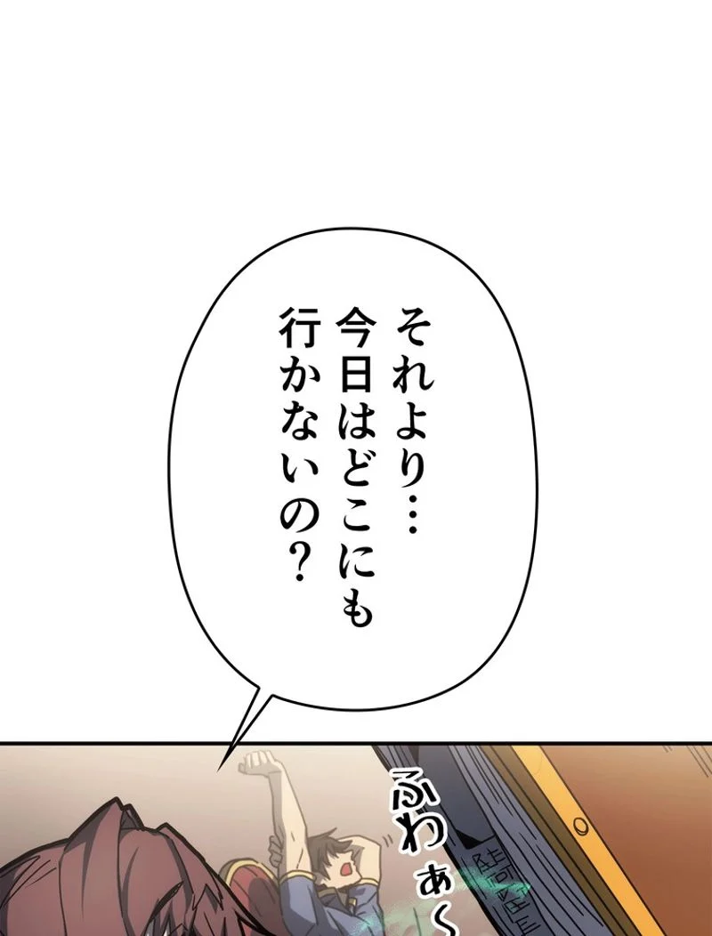 帰還者の魔法は特別です - 第175話 - Page 75