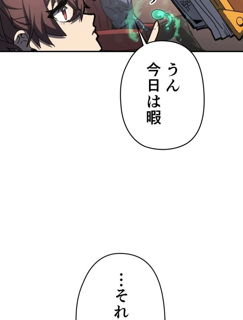 帰還者の魔法は特別です - 第175話 - Page 76