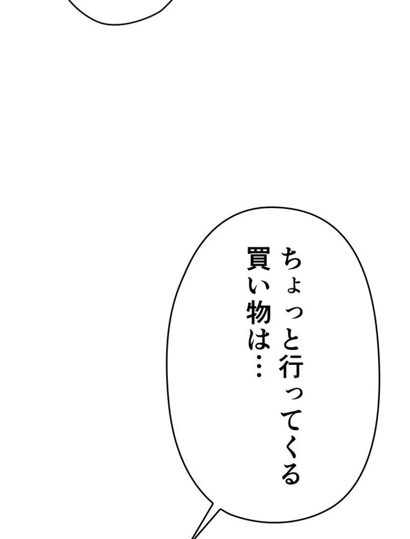 帰還者の魔法は特別です - 第175話 - Page 88