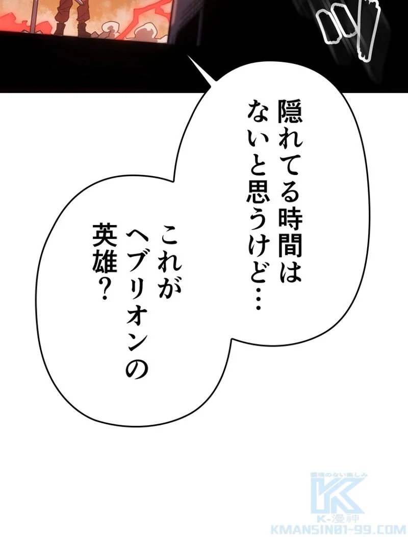 帰還者の魔法は特別です - 第176話 - Page 107