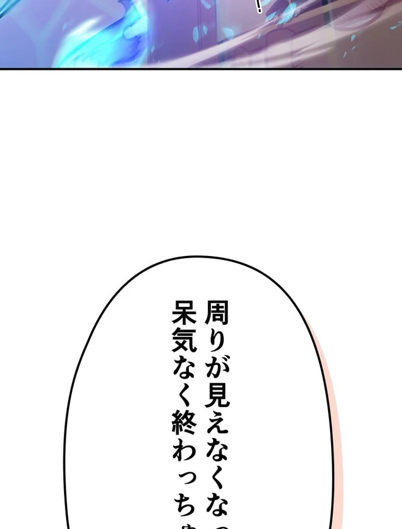 帰還者の魔法は特別です - 第176話 - Page 124