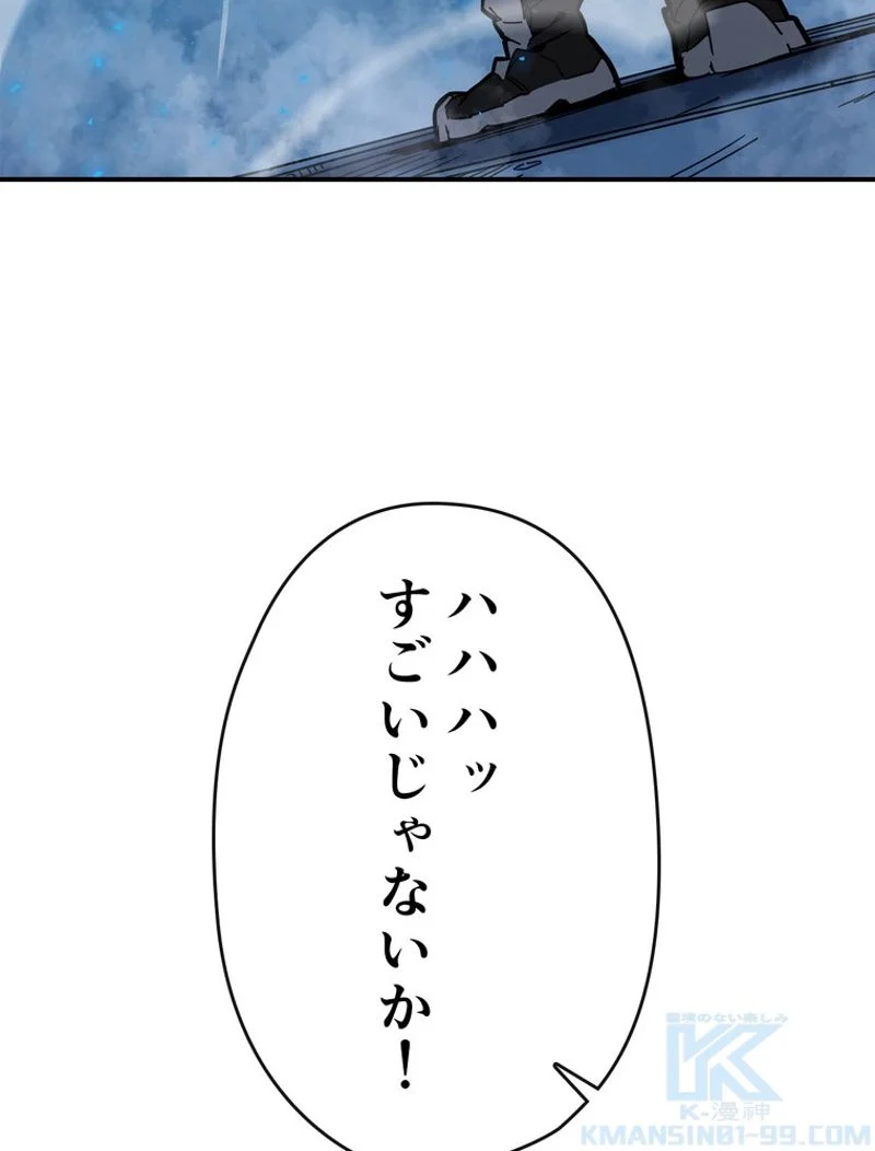 帰還者の魔法は特別です - 第176話 - Page 14