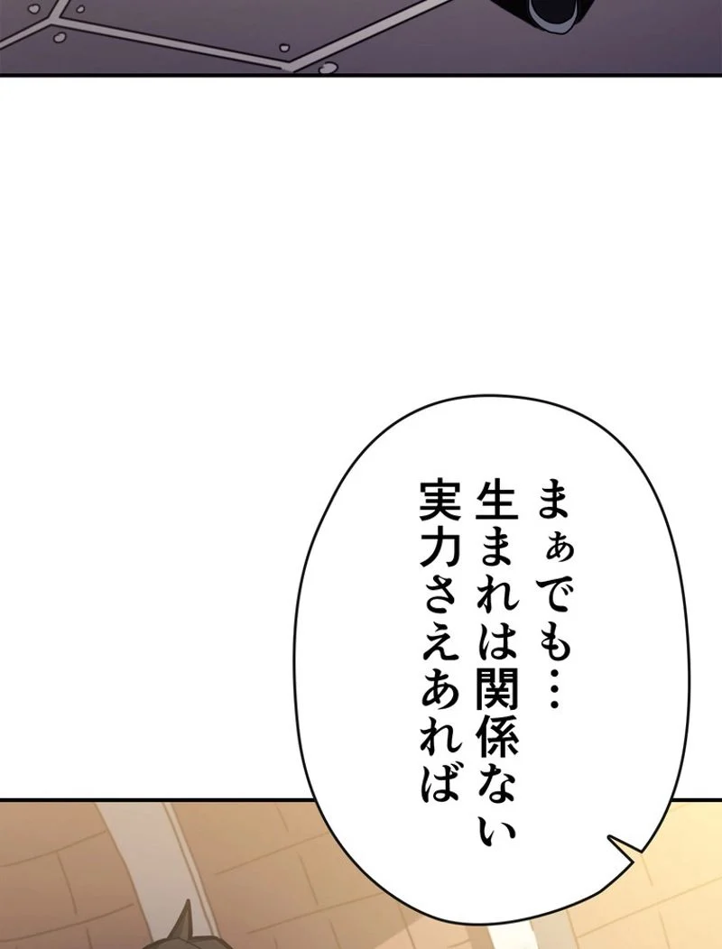 帰還者の魔法は特別です - 第176話 - Page 45