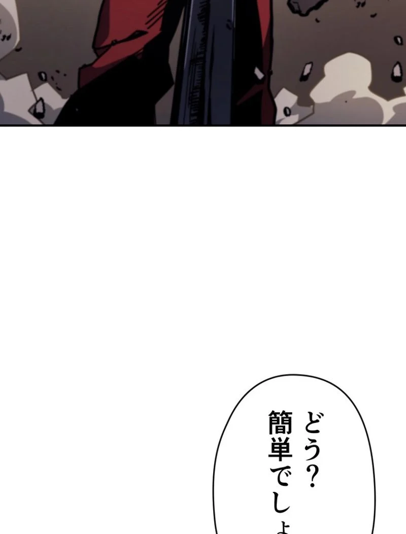 帰還者の魔法は特別です - 第176話 - Page 63