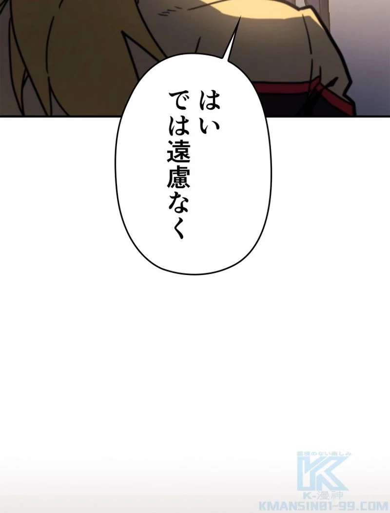 帰還者の魔法は特別です - 第176話 - Page 74