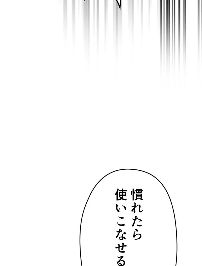 帰還者の魔法は特別です - 第177話 - Page 120