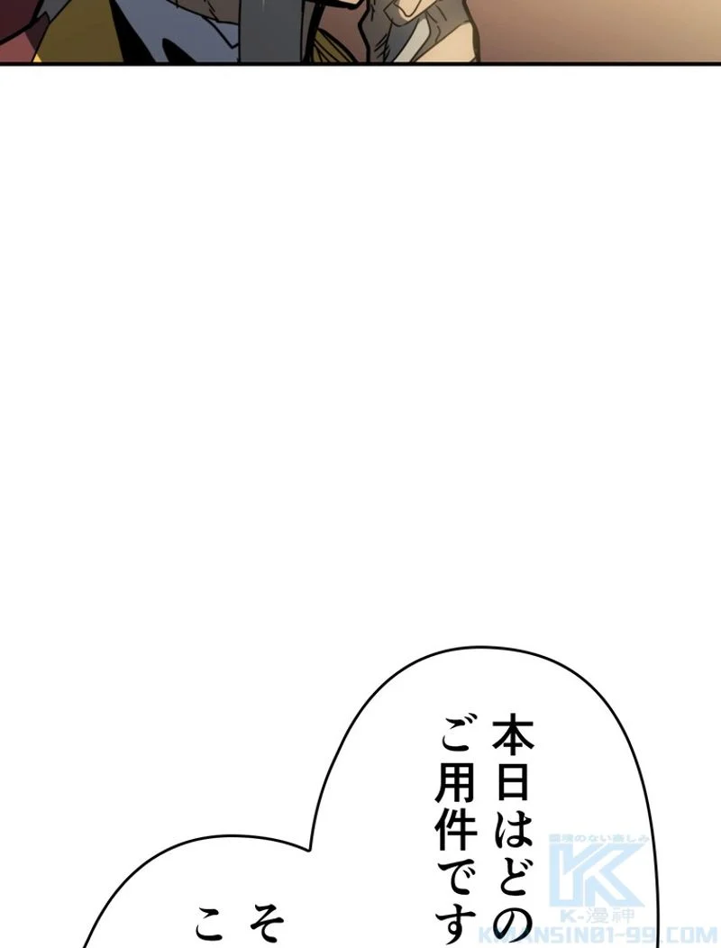 帰還者の魔法は特別です - 第178話 - Page 122