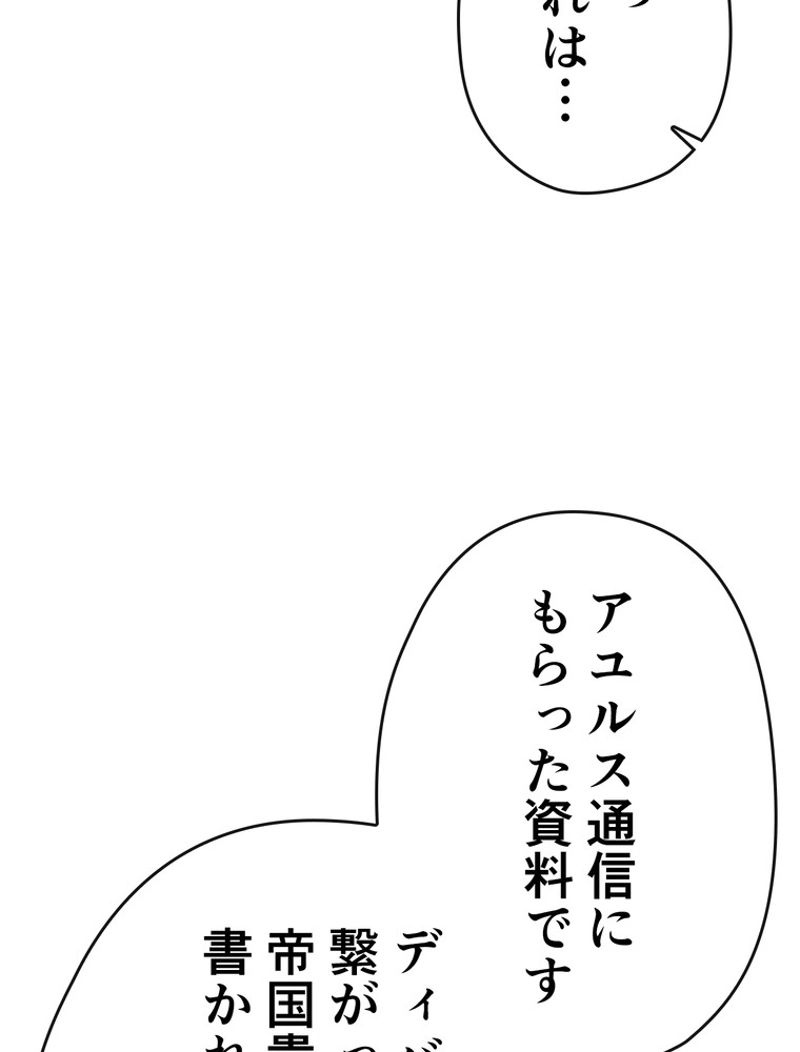 帰還者の魔法は特別です - 第178話 - Page 124