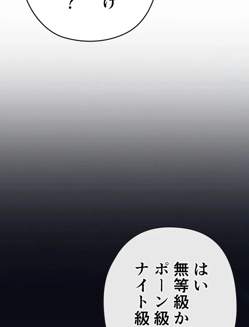 帰還者の魔法は特別です - 第178話 - Page 46