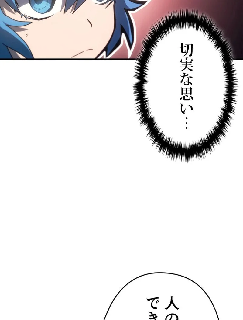 帰還者の魔法は特別です - 第178話 - Page 55