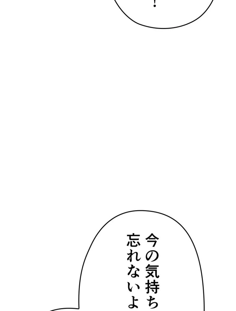 帰還者の魔法は特別です - 第178話 - Page 64