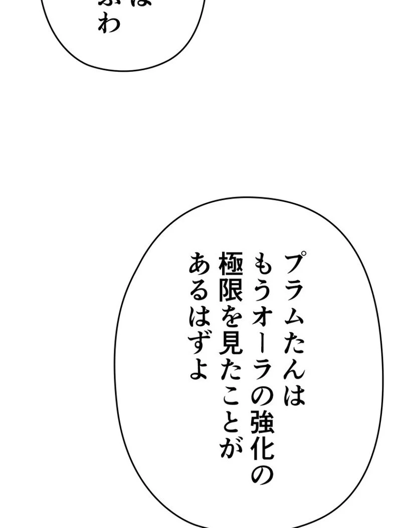 帰還者の魔法は特別です - 第178話 - Page 70