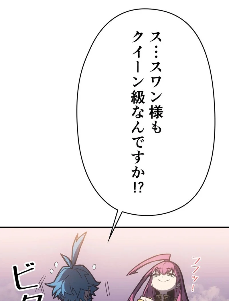 帰還者の魔法は特別です - 第178話 - Page 96