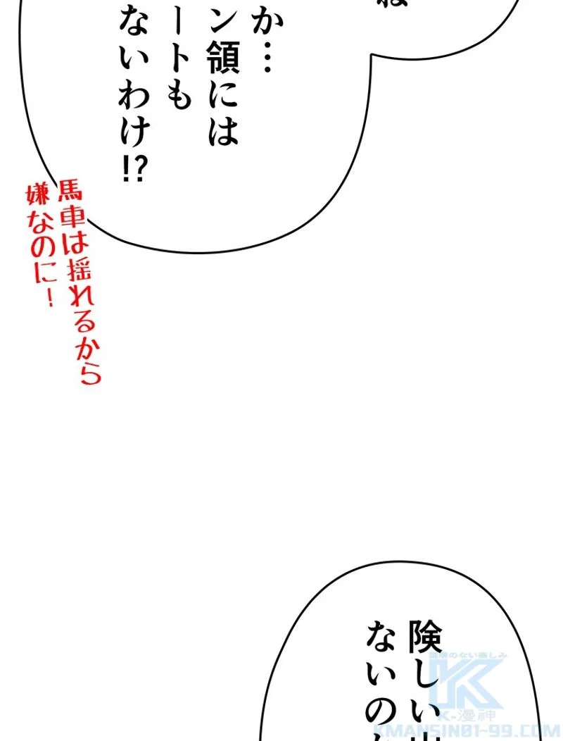 帰還者の魔法は特別です - 第179話 - Page 14