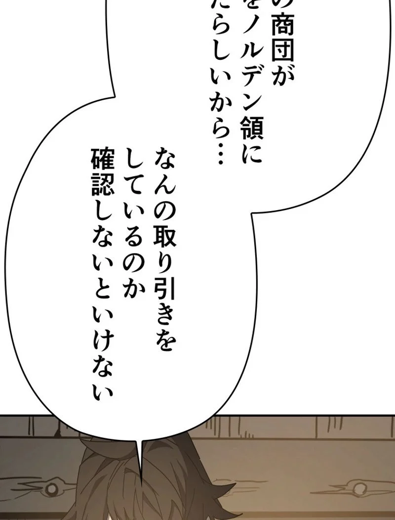 帰還者の魔法は特別です - 第179話 - Page 21