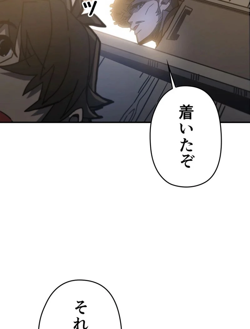 帰還者の魔法は特別です - 第179話 - Page 25