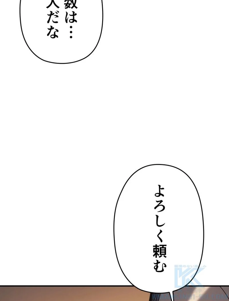 帰還者の魔法は特別です - 第179話 - Page 35