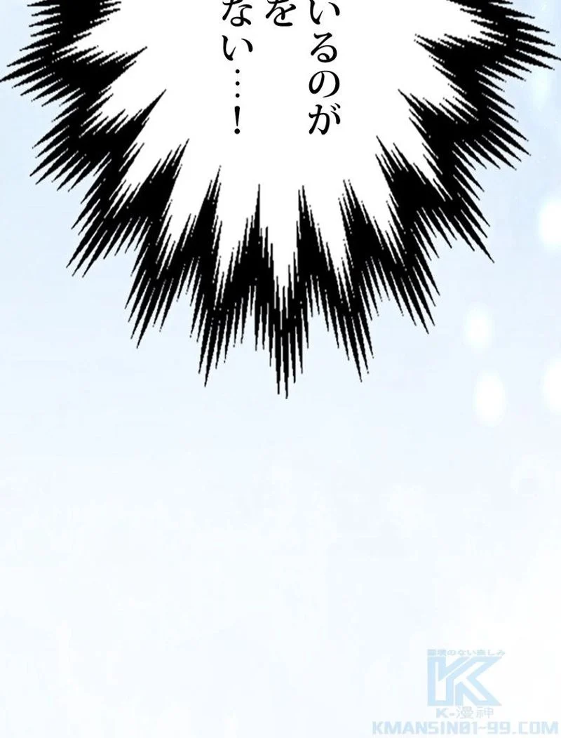 帰還者の魔法は特別です - 第180話 - Page 110