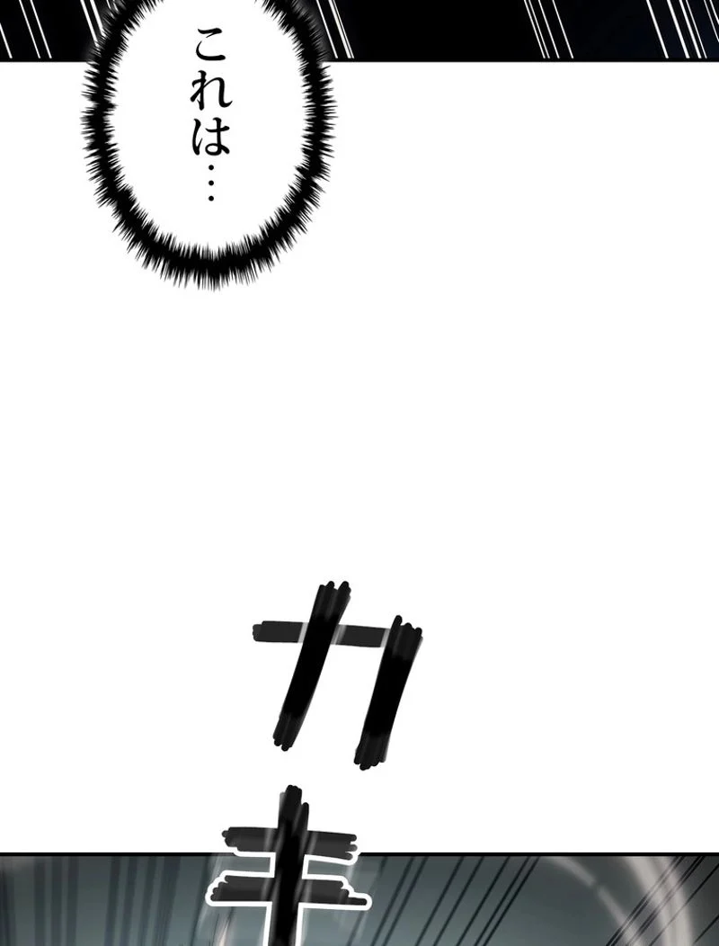 帰還者の魔法は特別です - 第180話 - Page 33