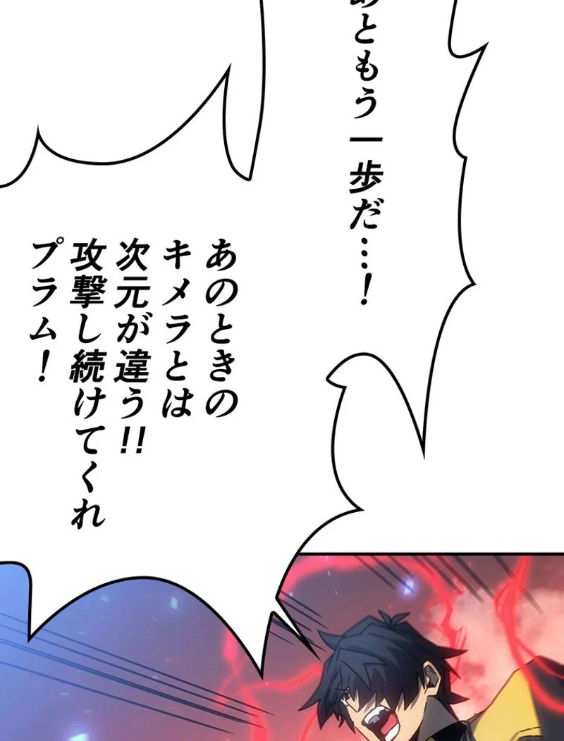 帰還者の魔法は特別です - 第180話 - Page 39