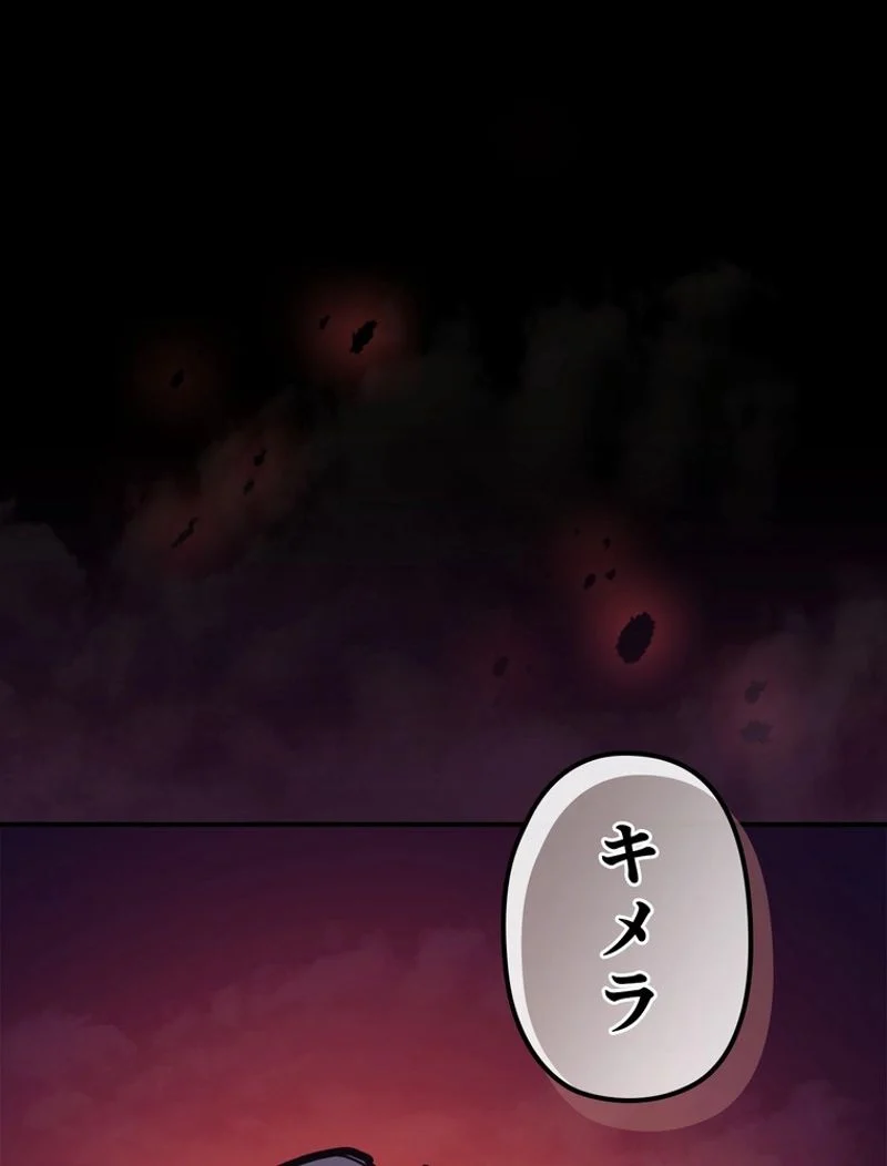 帰還者の魔法は特別です - 第180話 - Page 6