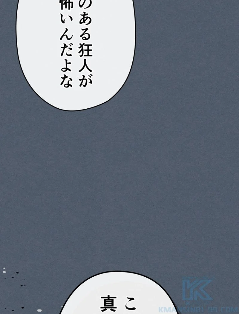 帰還者の魔法は特別です - 第181話 - Page 26