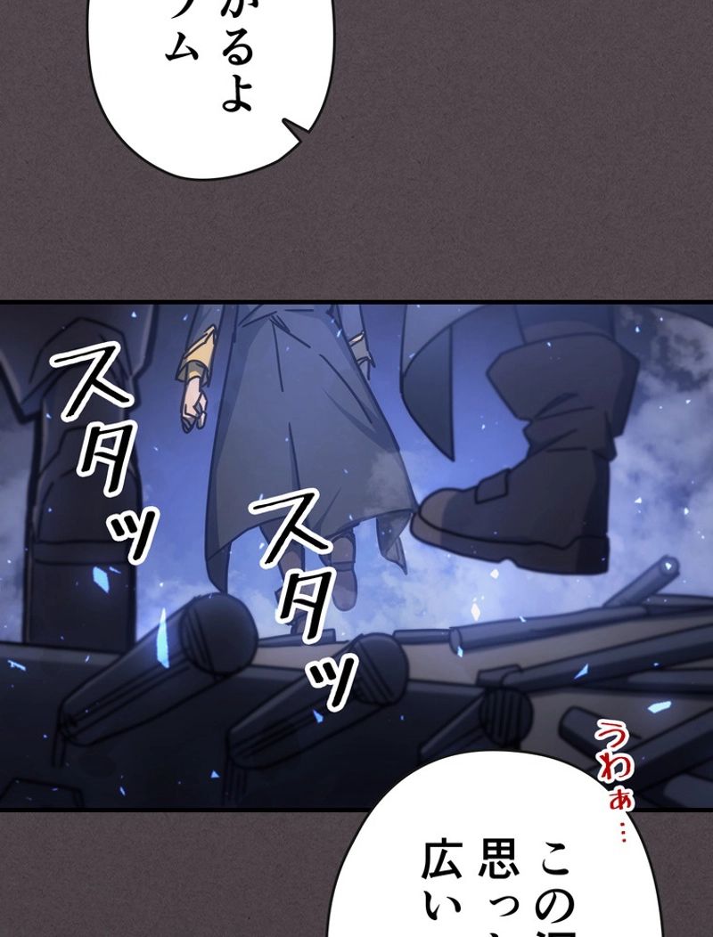 帰還者の魔法は特別です - 第181話 - Page 87