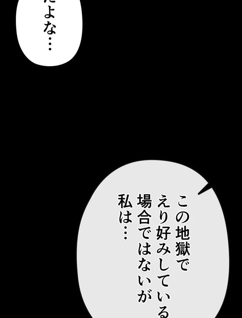 帰還者の魔法は特別です - 第183話 - Page 13