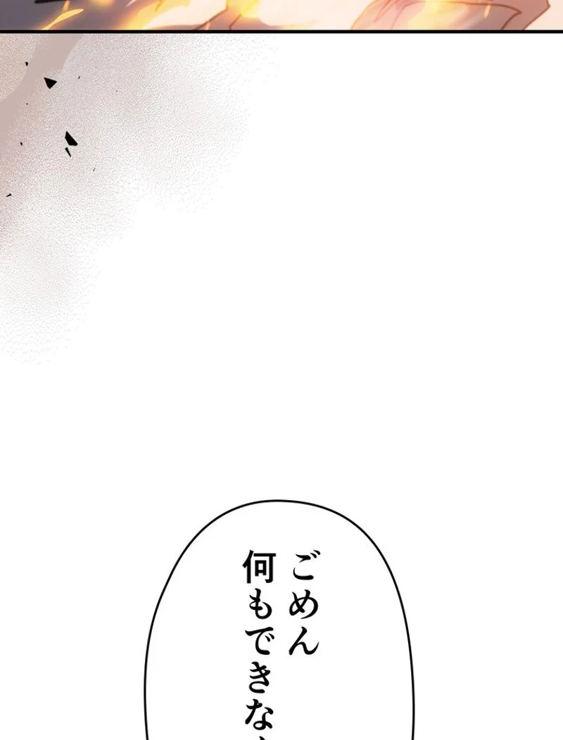 帰還者の魔法は特別です - 第183話 - Page 39