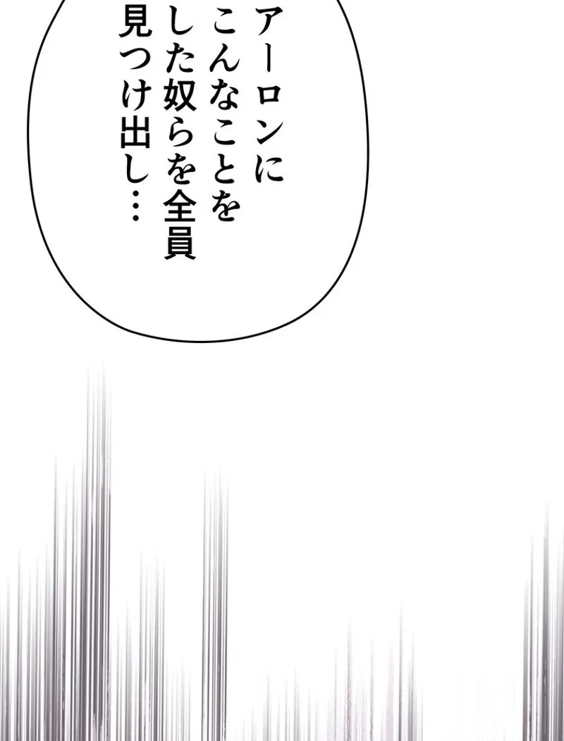 帰還者の魔法は特別です - 第183話 - Page 42