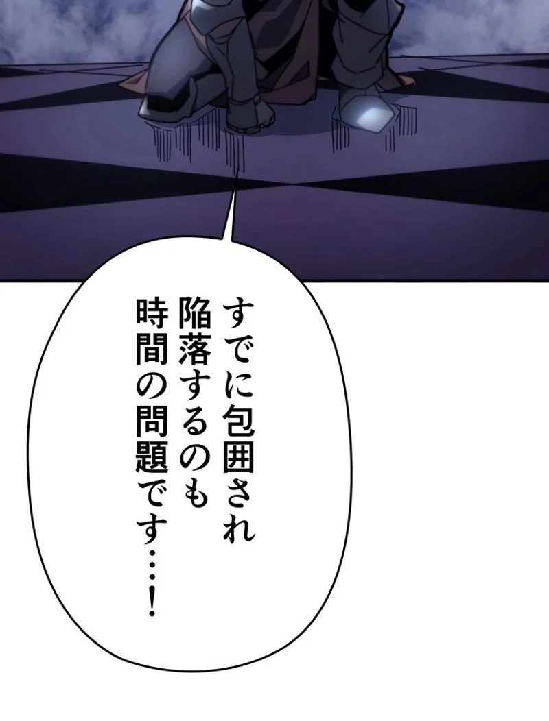 帰還者の魔法は特別です - 第183話 - Page 49