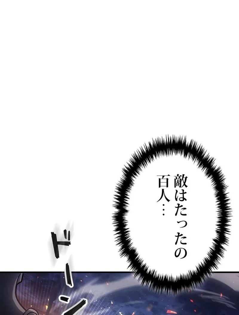 帰還者の魔法は特別です - 第183話 - Page 55