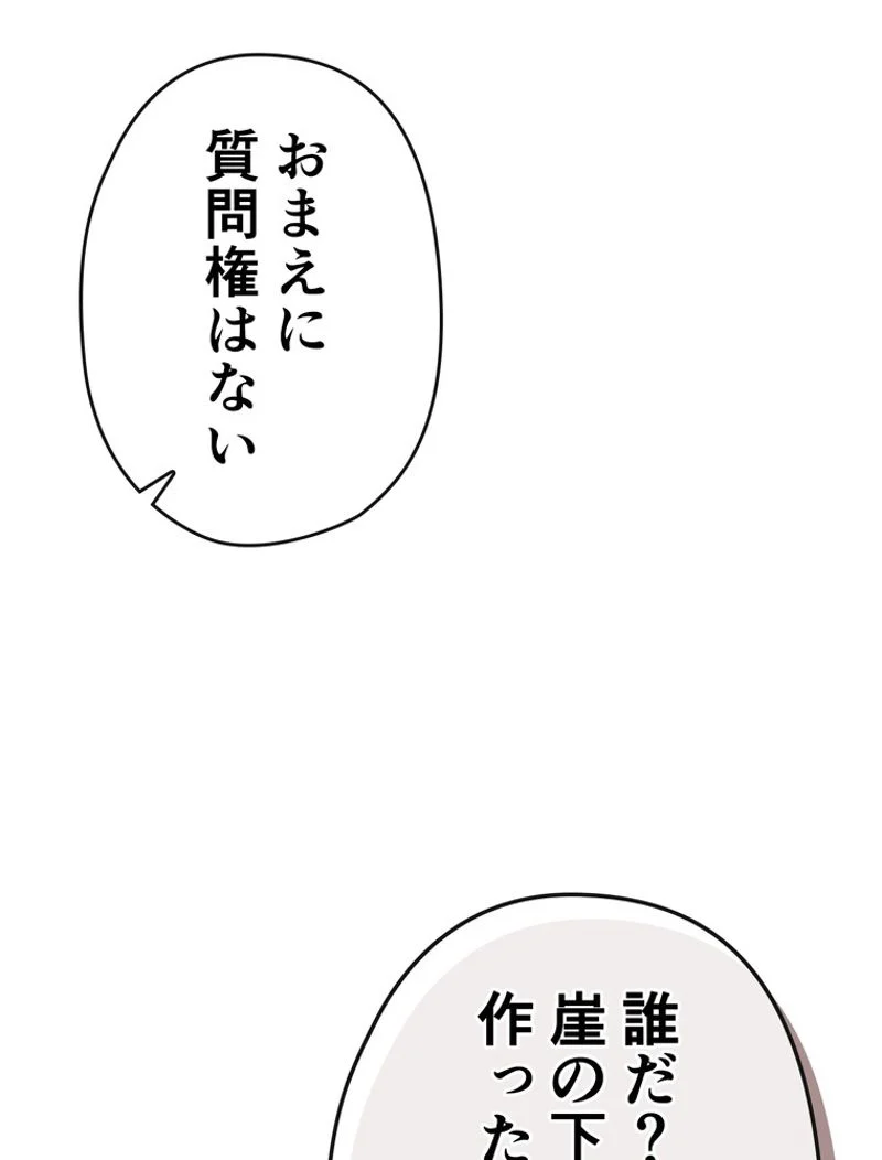 帰還者の魔法は特別です - 第183話 - Page 75