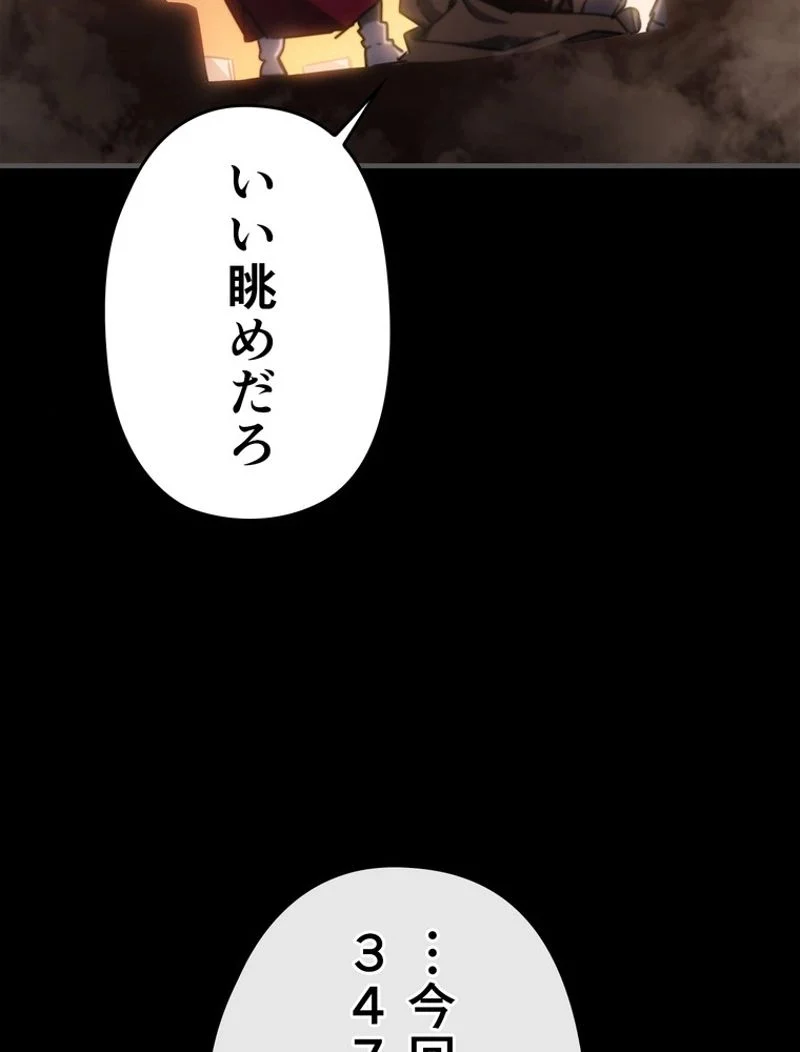 帰還者の魔法は特別です - 第183話 - Page 9