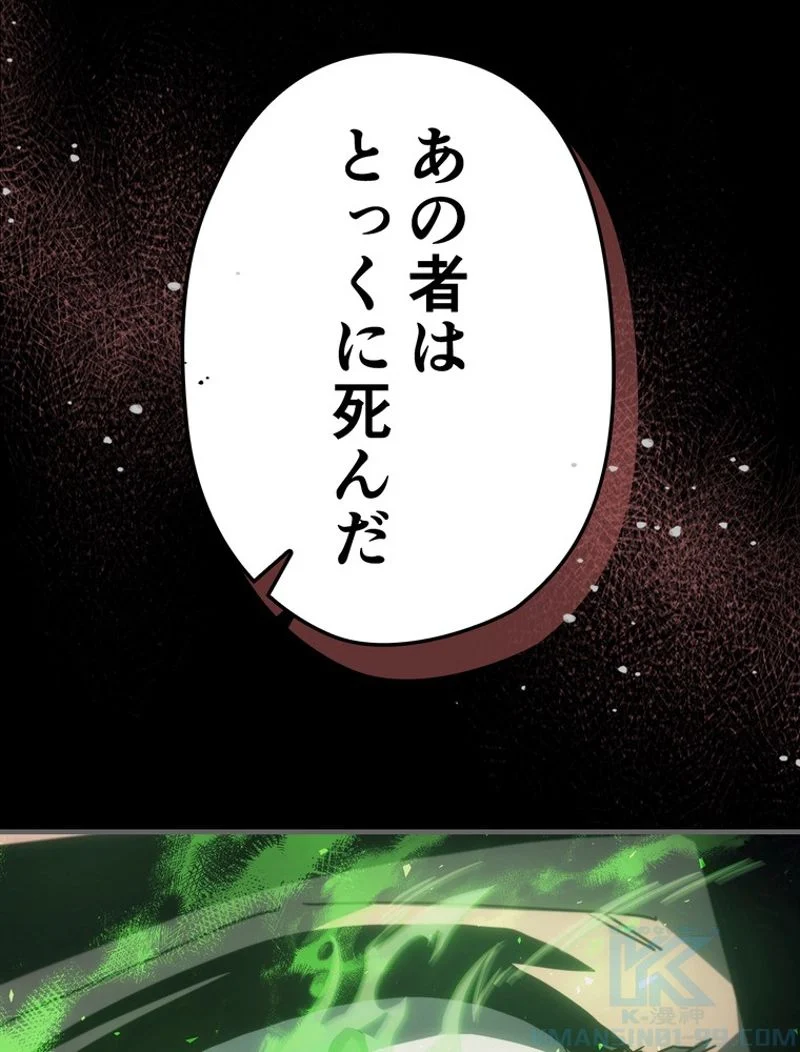 帰還者の魔法は特別です - 第184話 - Page 65