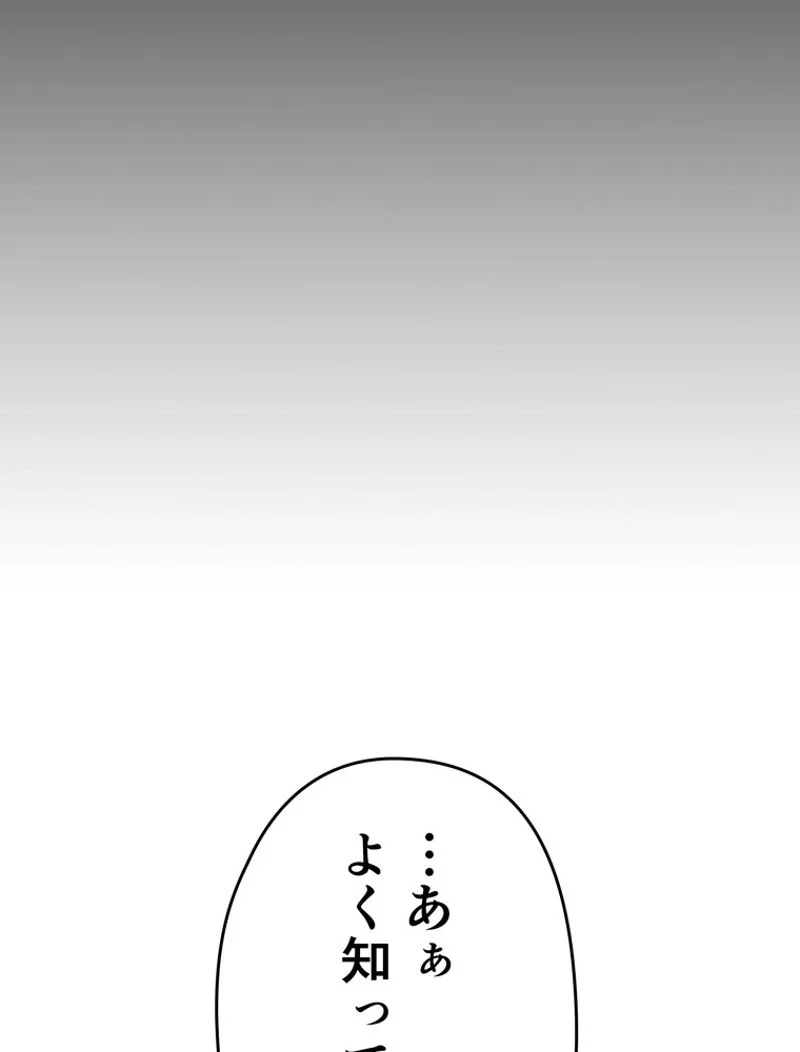 帰還者の魔法は特別です - 第184話 - Page 81