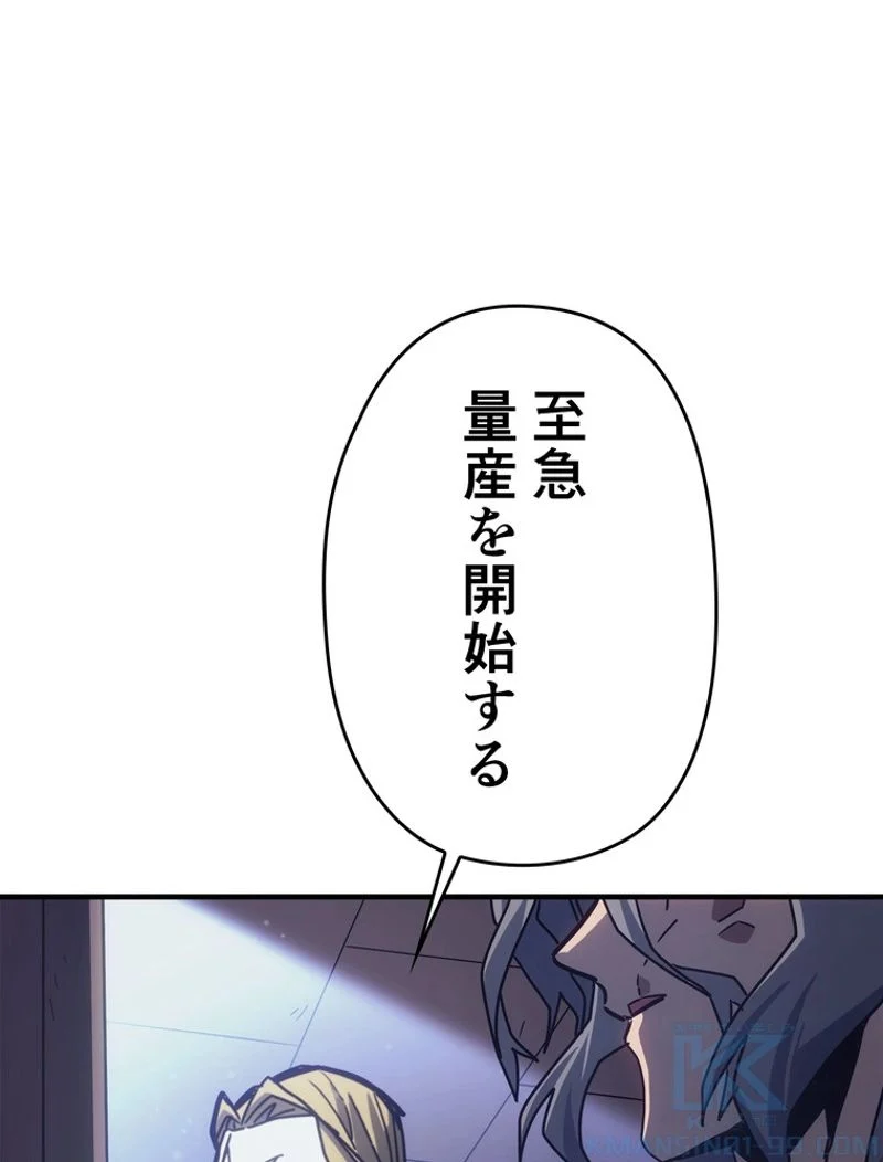 帰還者の魔法は特別です - 第184話 - Page 92