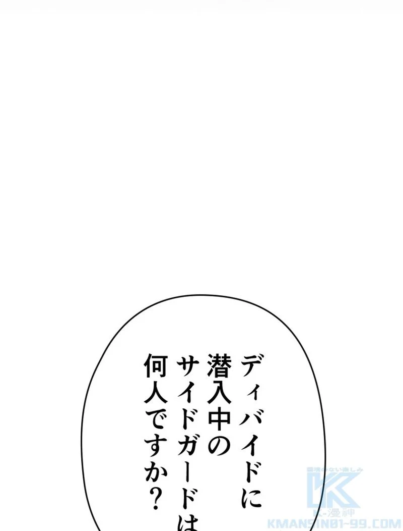 帰還者の魔法は特別です - 第186話 - Page 107