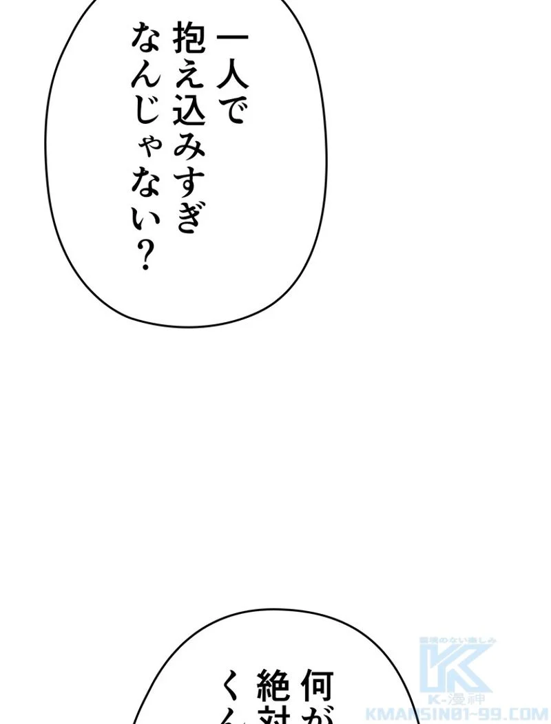 帰還者の魔法は特別です - 第186話 - Page 134