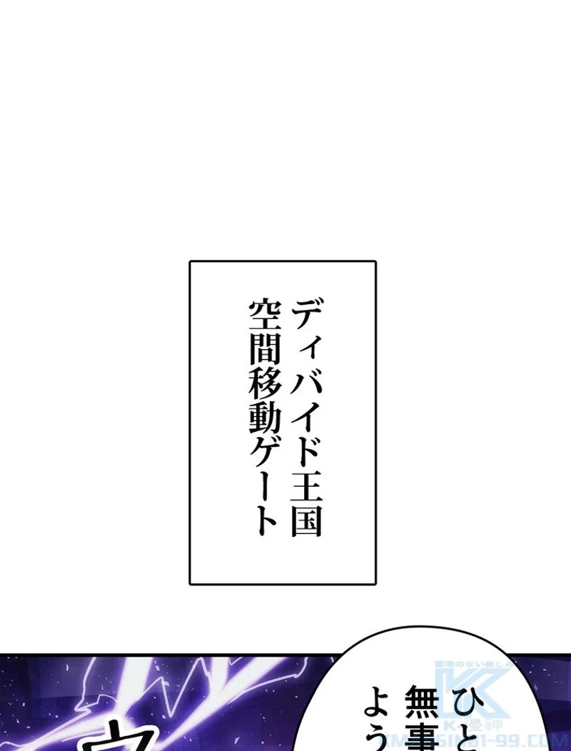 帰還者の魔法は特別です - 第186話 - Page 47