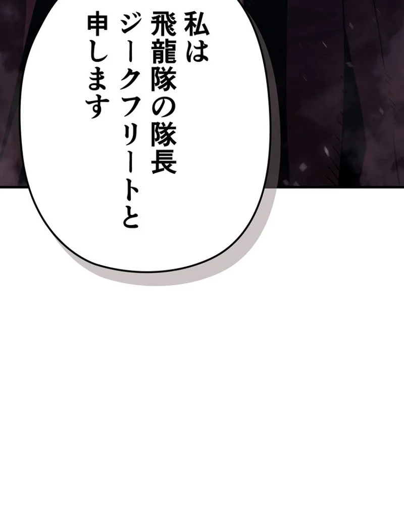 帰還者の魔法は特別です - 第186話 - Page 57