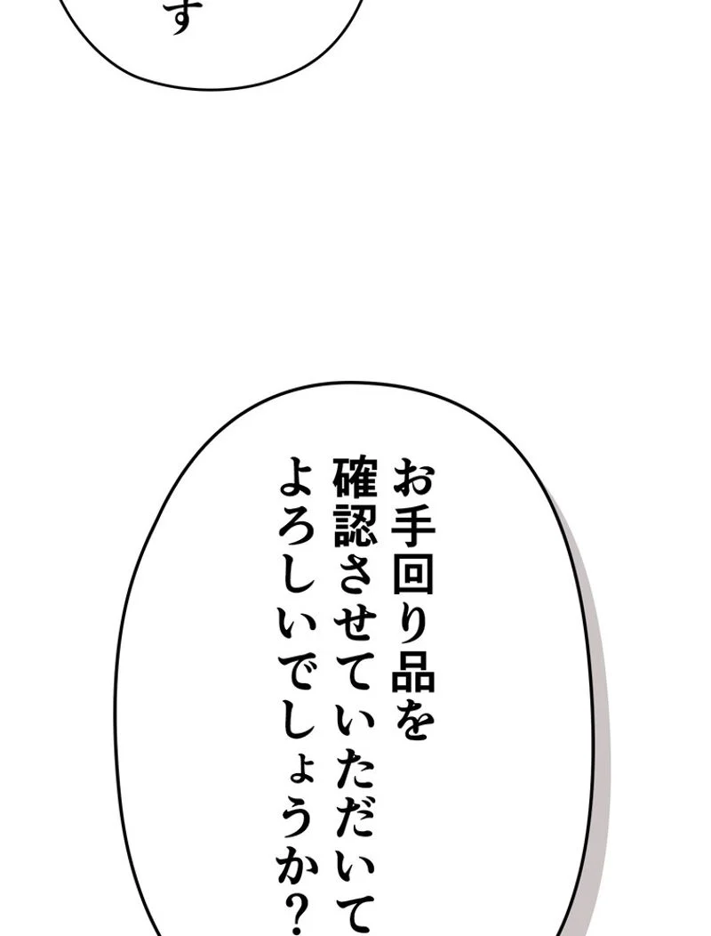 帰還者の魔法は特別です - 第186話 - Page 63