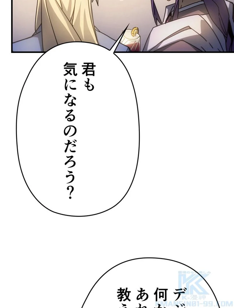 帰還者の魔法は特別です - 第187話 - Page 101