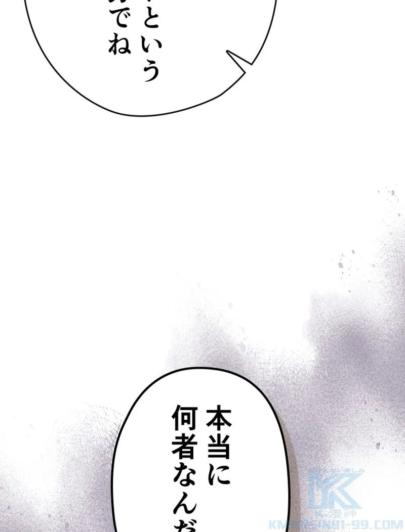 帰還者の魔法は特別です - 第187話 - Page 98